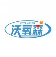 沃氧森     WOYANGSEN 