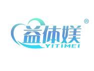 益体媄 