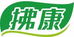 拂康 