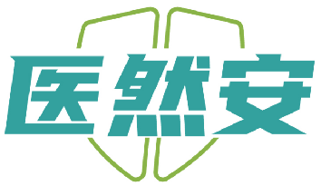 医然安 