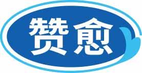赞愈 