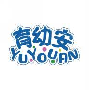 育幼安     YUYOUAN 