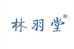林羽堂 
