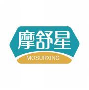 摩舒星 MOSURXING 
