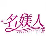名媄人 MEADMACROY 