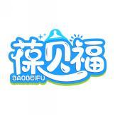 葆贝福 BAOBEIFU 