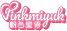 粉色蜜语PINKMIYUK 
