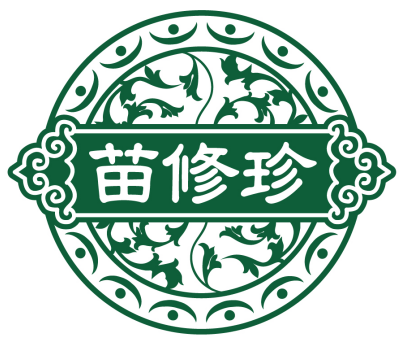 苗修珍 