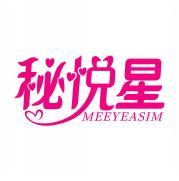 秘悦星 MEEYEASIM 