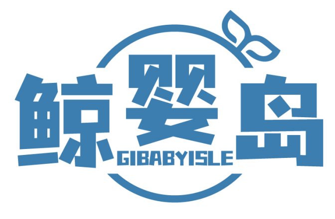 鲸婴岛GIBABYISLE 