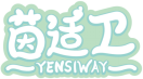 茵适卫YENSIWAY 