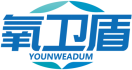 氧卫盾YOUNWEADUM 
