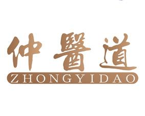 仲医道 