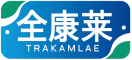 全康莱TRAKAMLAE 