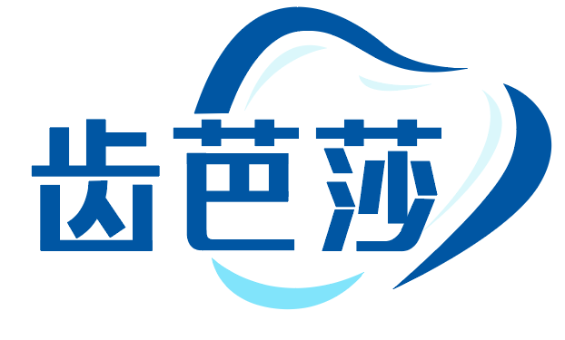 齿芭莎 