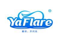 Ya Flare（牙闪亮） 
