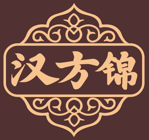 汉方锦 