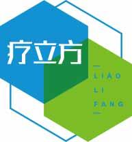 [10类]疗立方LIAOLIFANG
