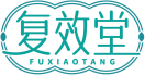 复效堂FUXIAOTANG 
