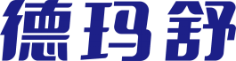 [10类]德玛舒
