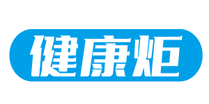 健康炬 