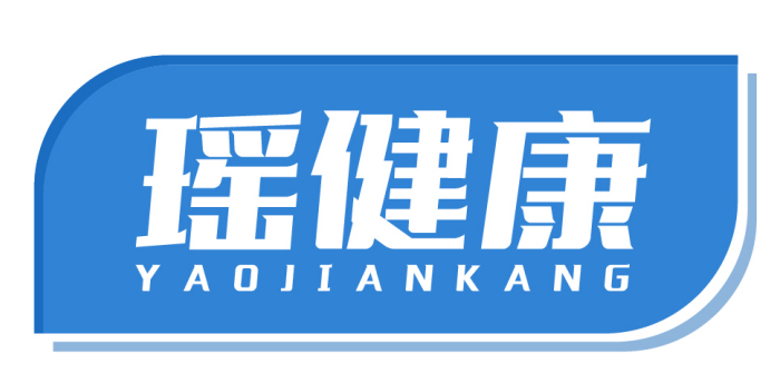 瑶健康 