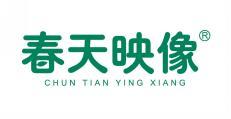 春天映像 