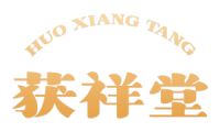 获祥堂 