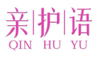 亲护语 