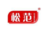 松范 