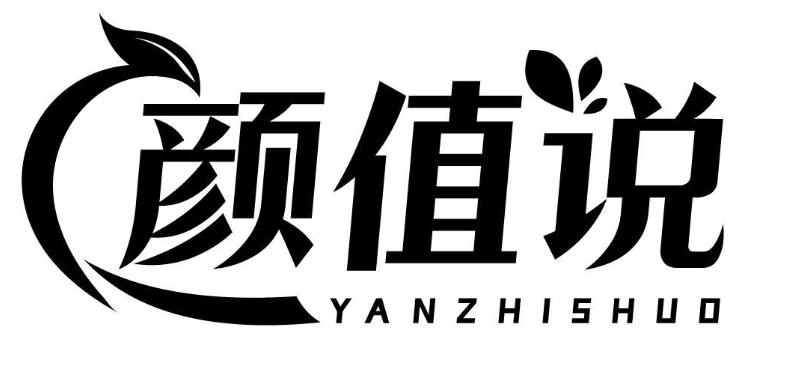 颜值说 