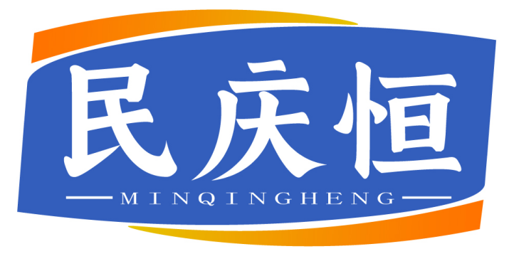 民庆恒 