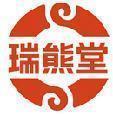 [10类]瑞熊堂
