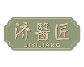 伊傲姿 