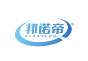 邦诺帝 
