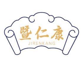 低源堂 