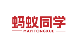 蚂蚁同学 