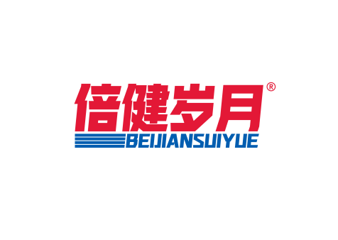 倍健岁月 