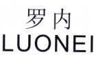 罗内
LUONEI 