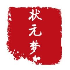 状元梦 