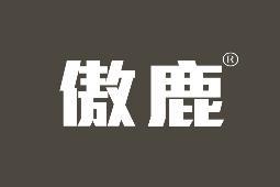 傲鹿 