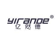 亿然德 