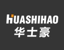 华士豪 