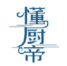 懂厨帝 