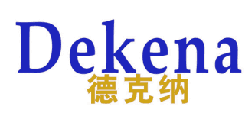 德克纳 