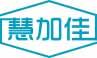 慧加佳 