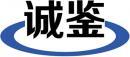 诚鉴 