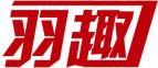 羽趣 