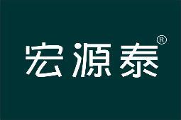 宏源泰 