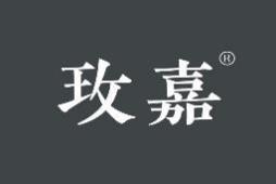 玫嘉 